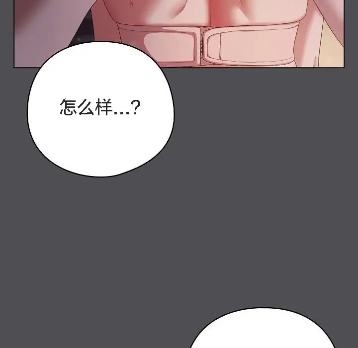 漫画《猫猫牵红线》第5话第56张图