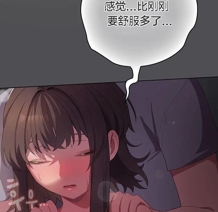 漫画《猫猫牵红线》第5话第65张图