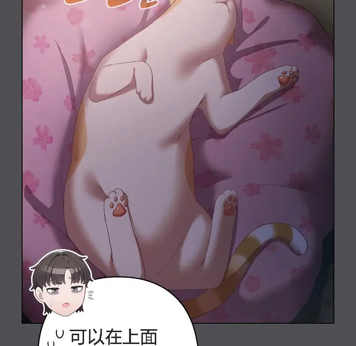 漫画《猫猫牵红线》第5话第69张图