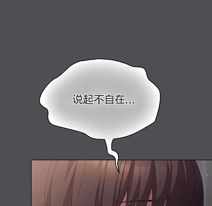 漫画《猫猫牵红线》第5话第74张图