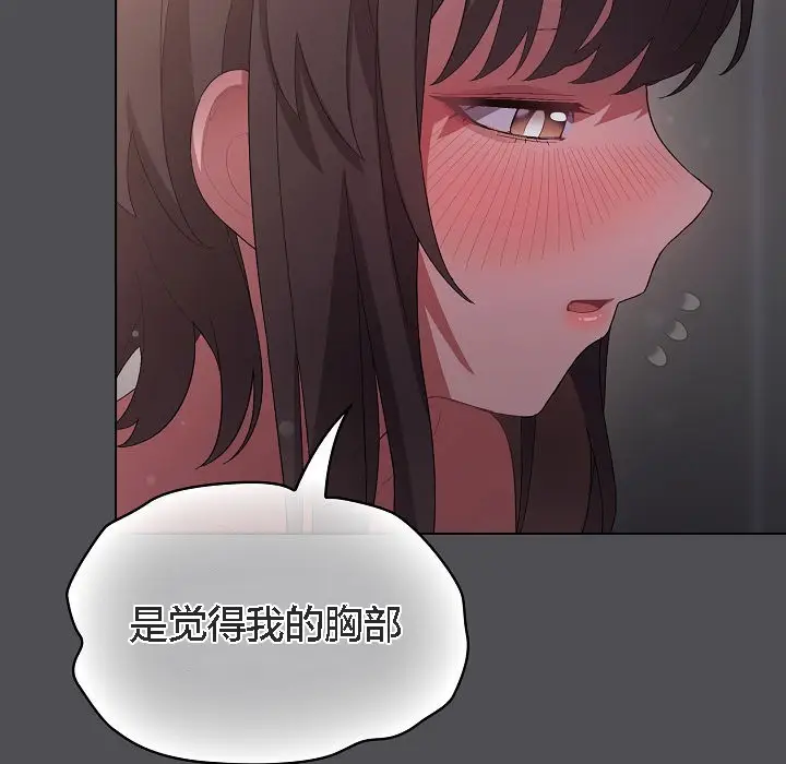 漫画《猫猫牵红线》第5话第75张图