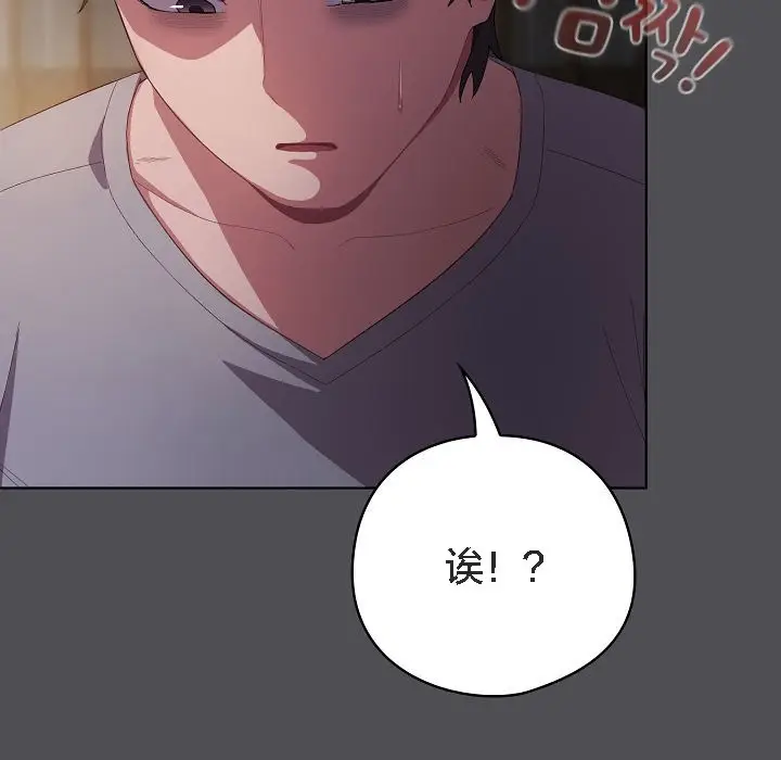 漫画《猫猫牵红线》第5话第77张图