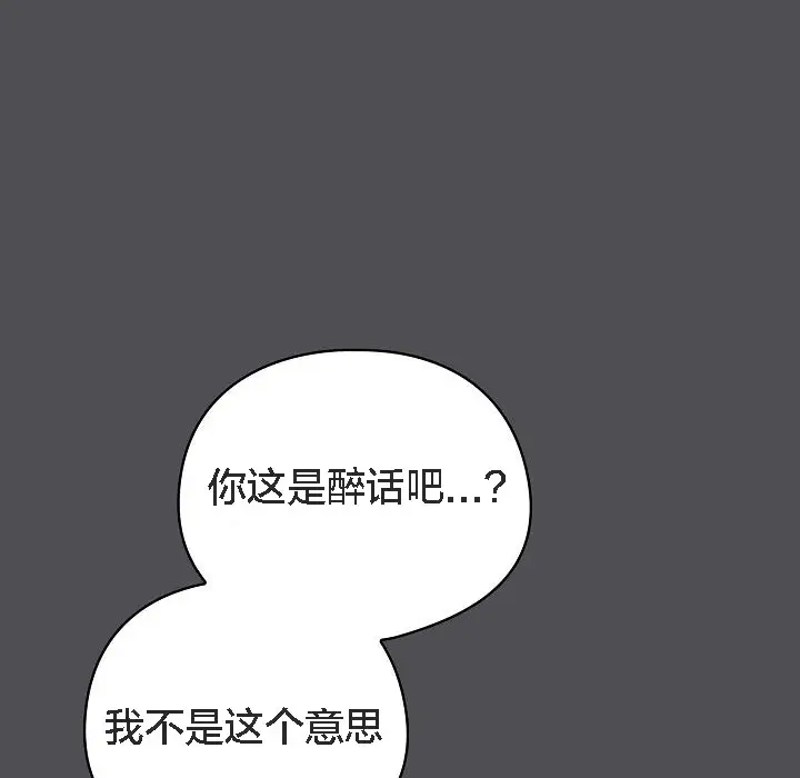 漫画《猫猫牵红线》第5话第78张图