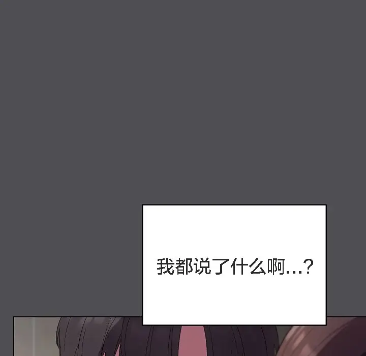漫画《猫猫牵红线》第5话第89张图