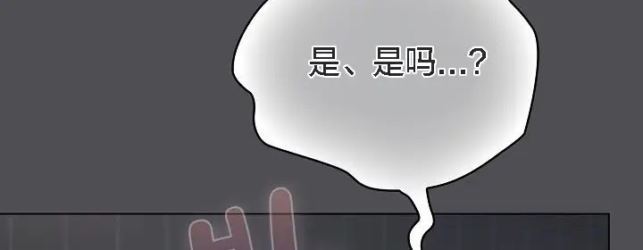 漫画《猫猫牵红线》第5话第92张图