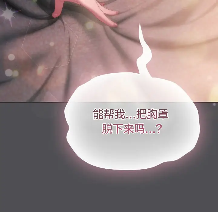 漫画《猫猫牵红线》第5话第98张图