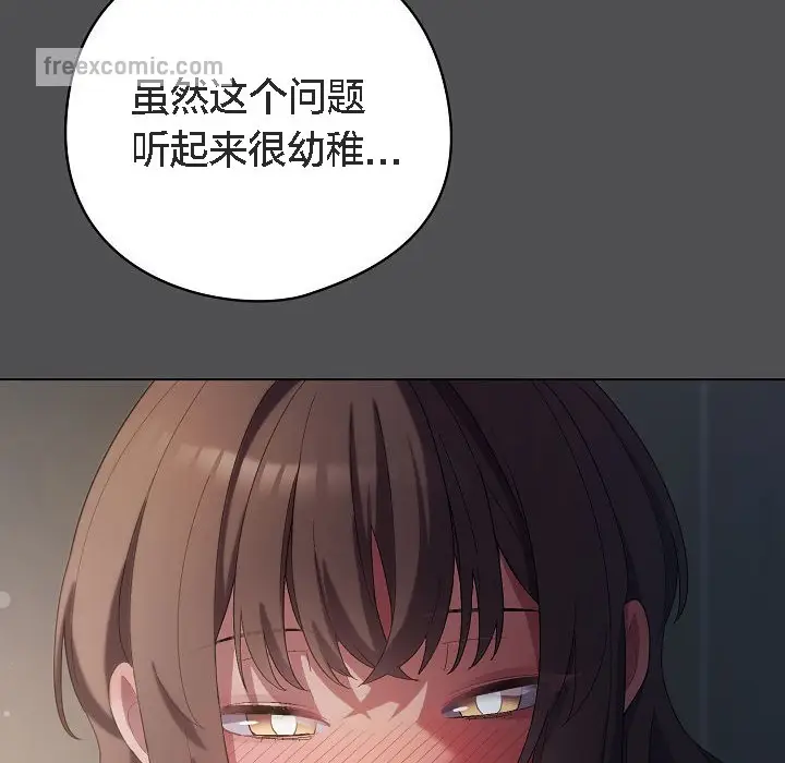 漫画《猫猫牵红线》第6话第100张图