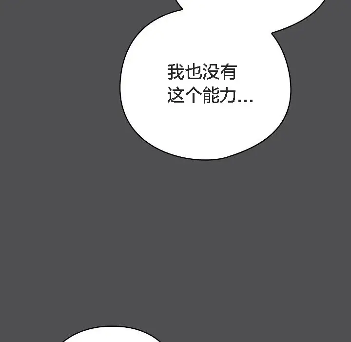 漫画《猫猫牵红线》第6话第102张图
