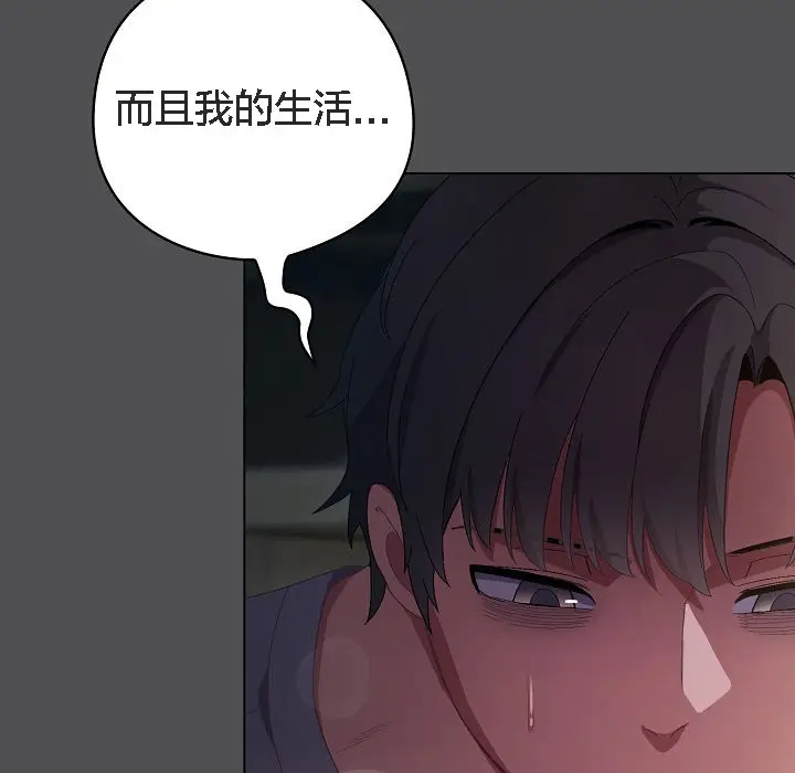 漫画《猫猫牵红线》第6话第103张图