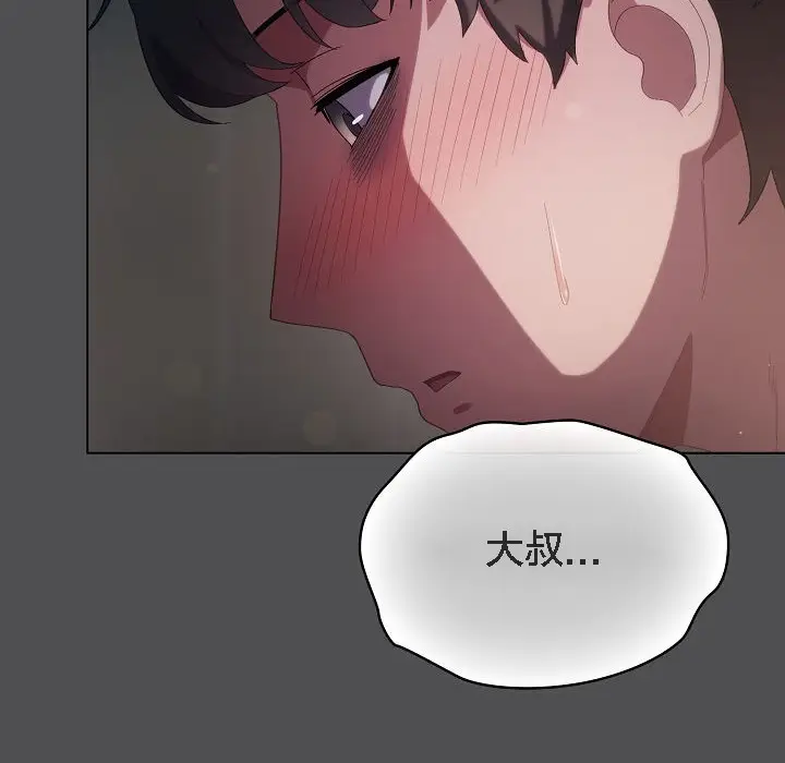 漫画《猫猫牵红线》第6话第114张图