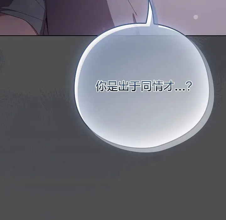 漫画《猫猫牵红线》第6话第119张图