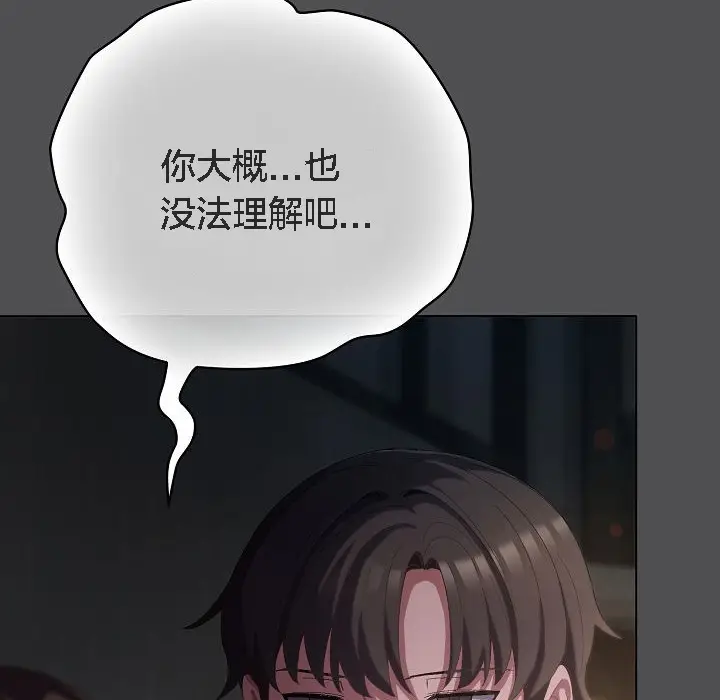 漫画《猫猫牵红线》第6话第128张图