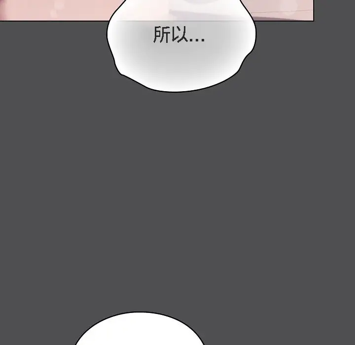 漫画《猫猫牵红线》第6话第130张图
