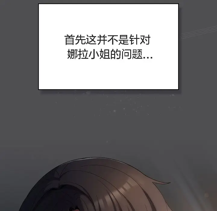 漫画《猫猫牵红线》第6话第133张图