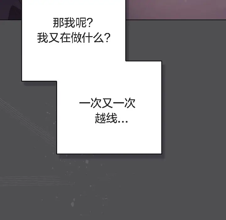 漫画《猫猫牵红线》第6话第136张图