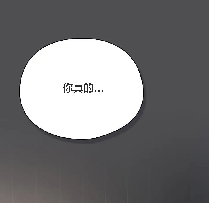漫画《猫猫牵红线》第6话第14张图