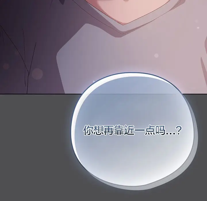 漫画《猫猫牵红线》第6话第146张图