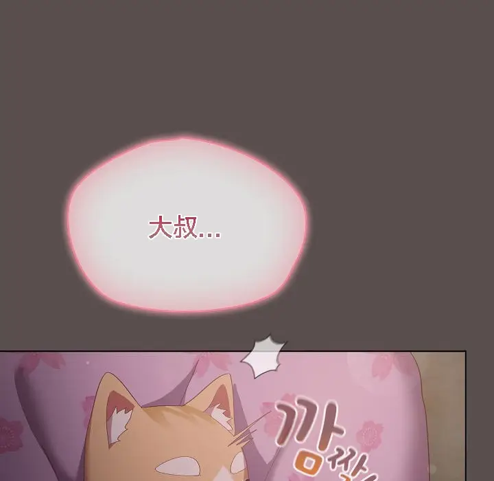 漫画《猫猫牵红线》第6话第155张图