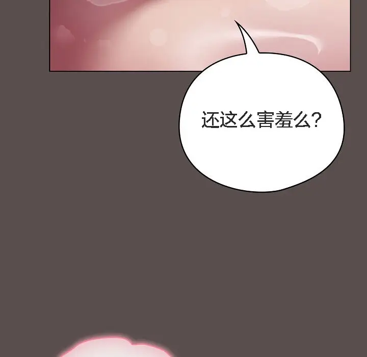 漫画《猫猫牵红线》第6话第179张图