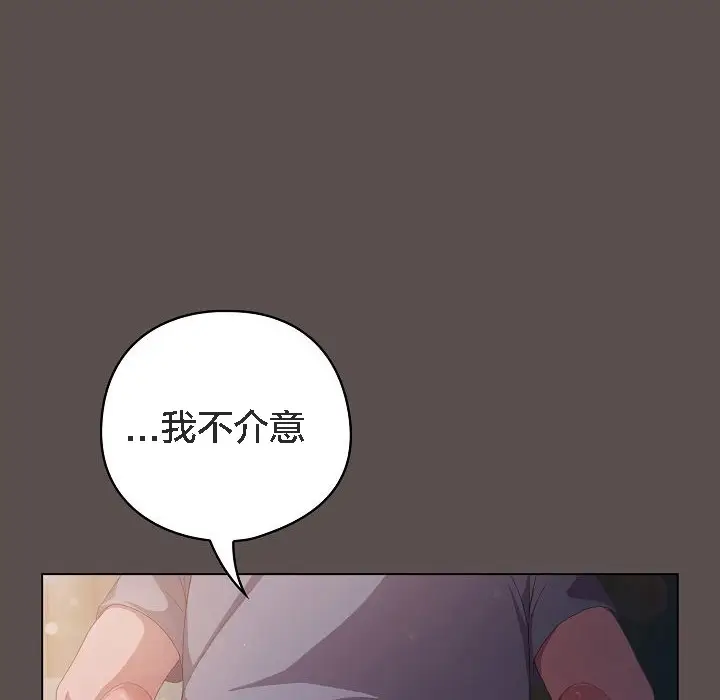 漫画《猫猫牵红线》第6话第182张图