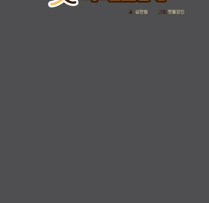 漫画《猫猫牵红线》第6话第23张图
