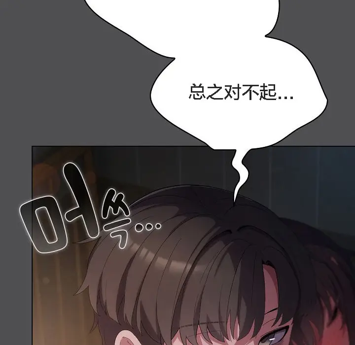 漫画《猫猫牵红线》第6话第38张图