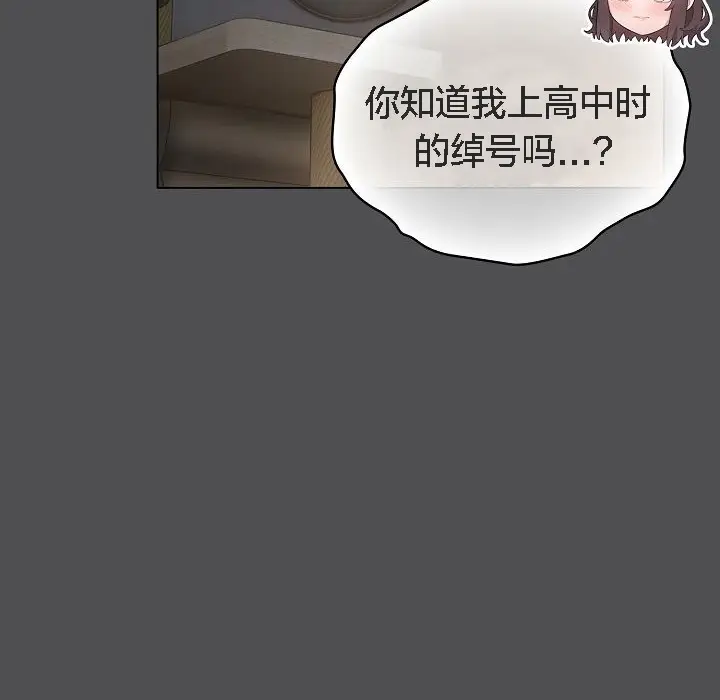 漫画《猫猫牵红线》第6话第42张图