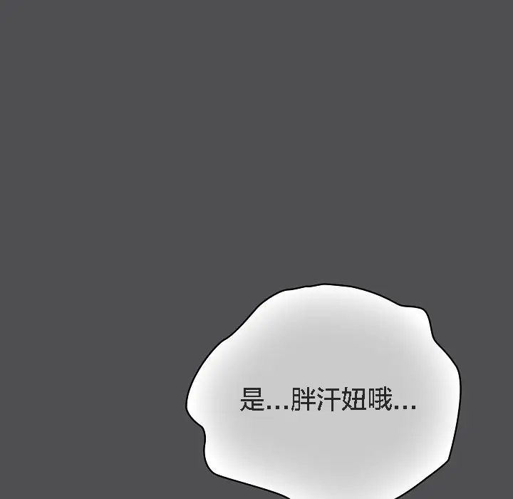 漫画《猫猫牵红线》第6话第45张图