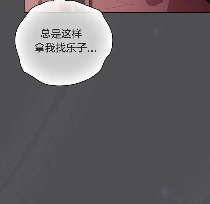 漫画《猫猫牵红线》第6话第52张图