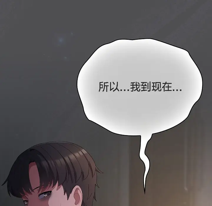 漫画《猫猫牵红线》第6话第53张图