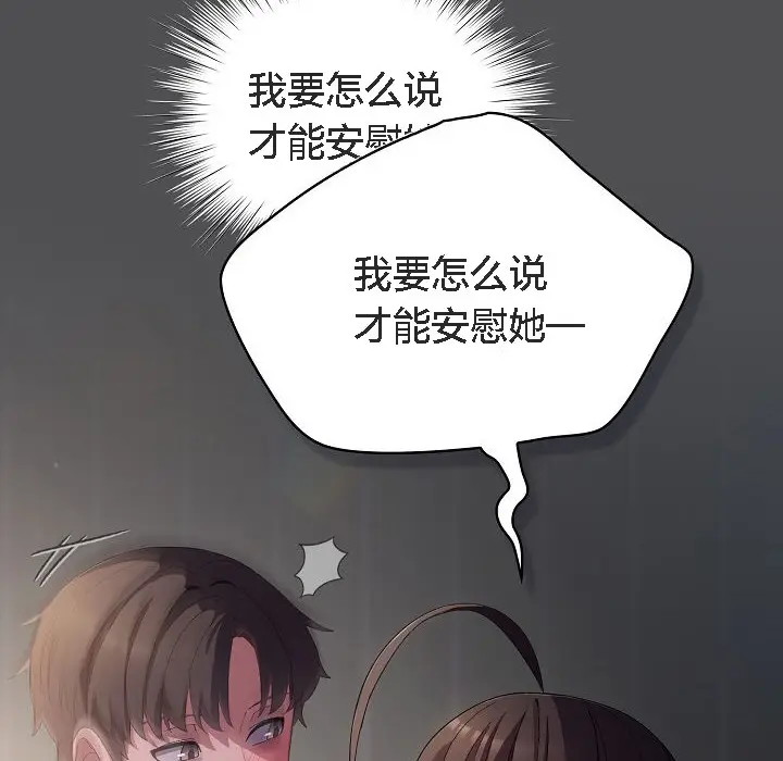 漫画《猫猫牵红线》第6话第60张图