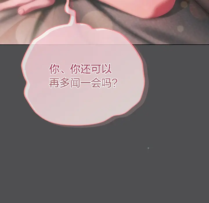 漫画《猫猫牵红线》第6话第69张图