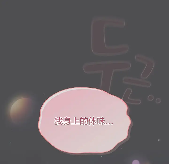 漫画《猫猫牵红线》第6话第70张图