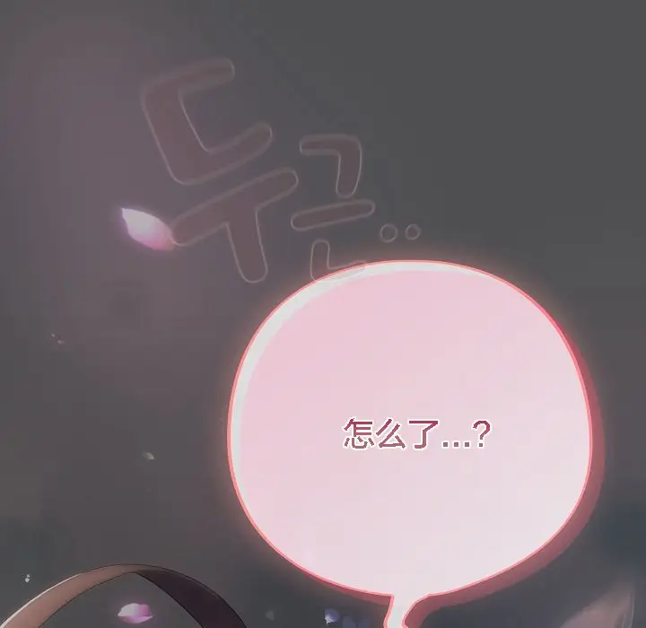 漫画《猫猫牵红线》第6话第93张图