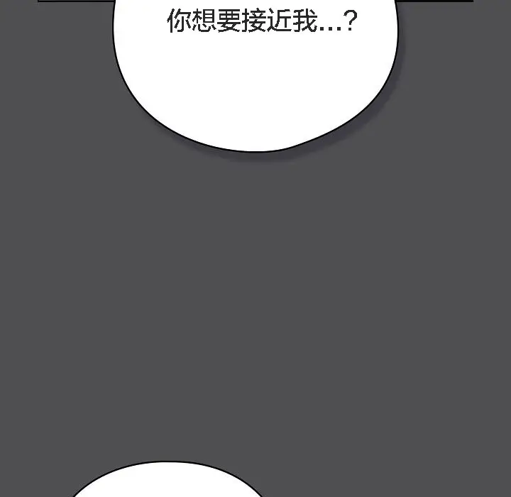 漫画《猫猫牵红线》第6话第99张图