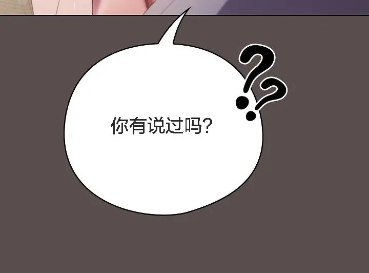 漫画《猫猫牵红线》第7话第114张图