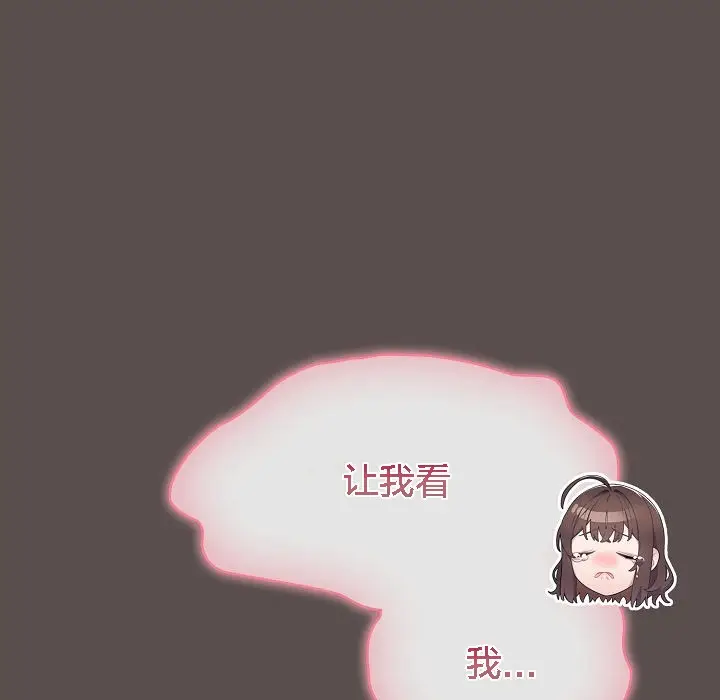 漫画《猫猫牵红线》第7话第117张图