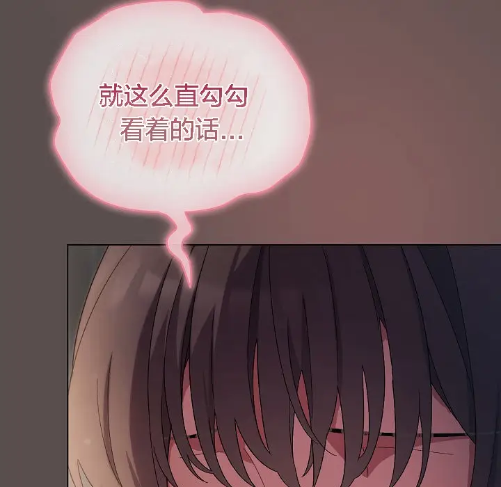 漫画《猫猫牵红线》第7话第137张图
