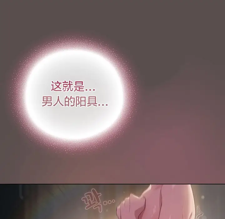 漫画《猫猫牵红线》第7话第147张图