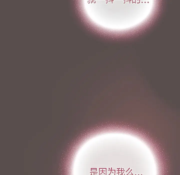 漫画《猫猫牵红线》第7话第156张图