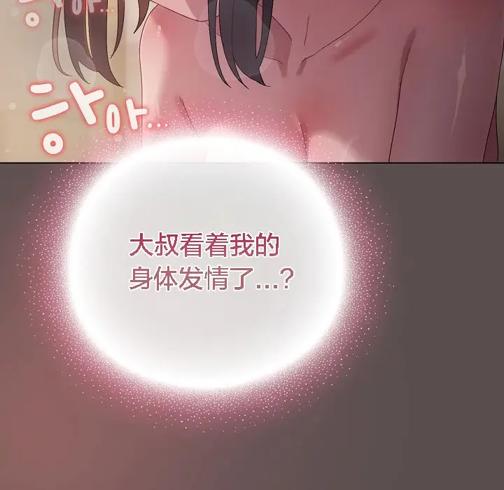 漫画《猫猫牵红线》第7话第158张图