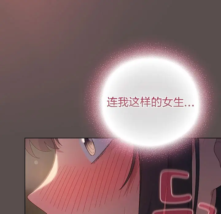 漫画《猫猫牵红线》第7话第159张图