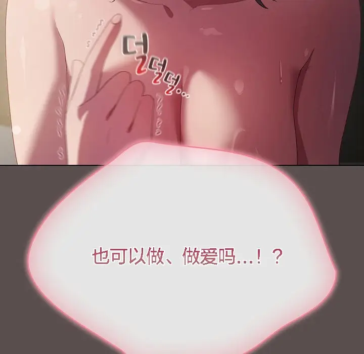 漫画《猫猫牵红线》第7话第174张图