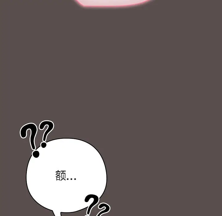 漫画《猫猫牵红线》第7话第175张图