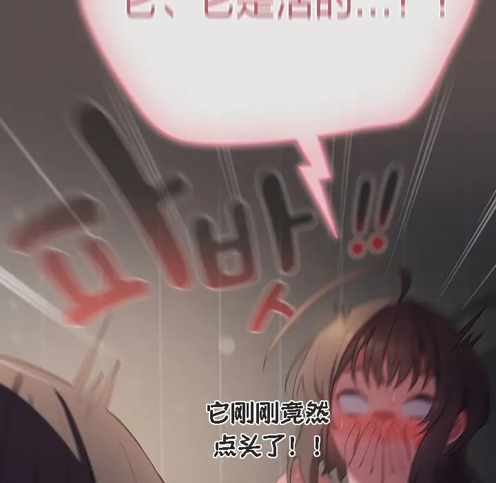 漫画《猫猫牵红线》第7话第182张图