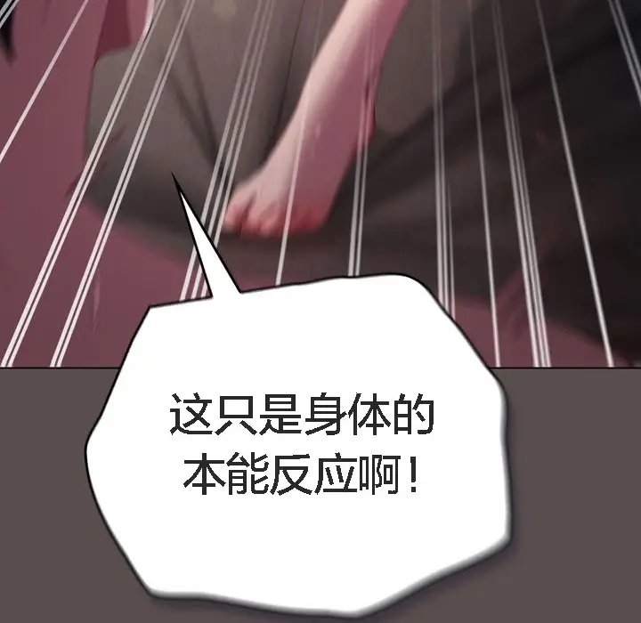 漫画《猫猫牵红线》第7话第184张图
