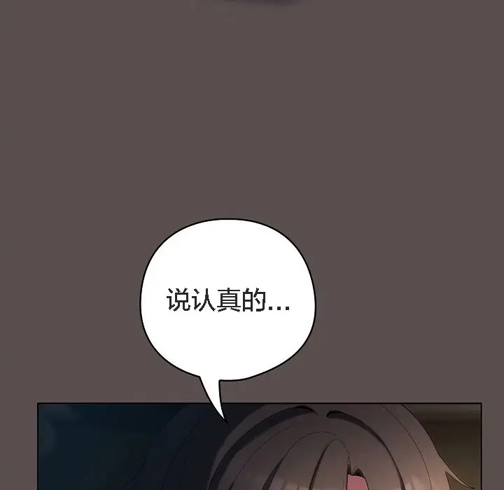 漫画《猫猫牵红线》第7话第185张图