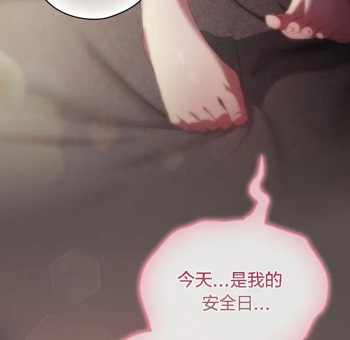 漫画《猫猫牵红线》第7话第199张图