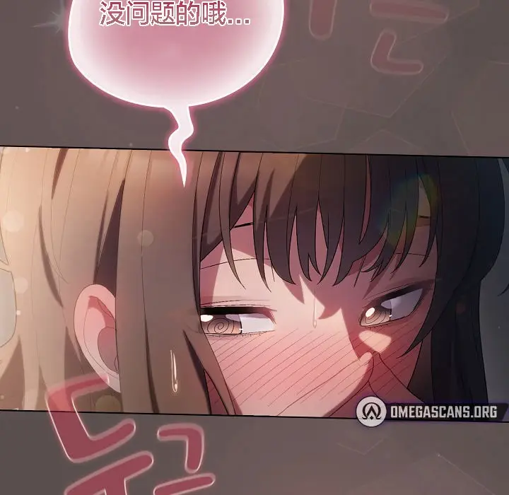 漫画《猫猫牵红线》第7话第201张图