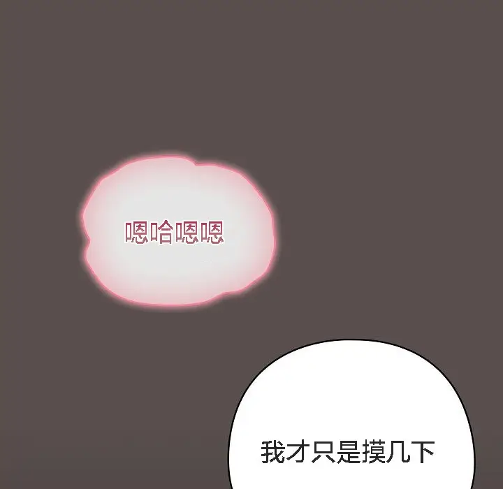 漫画《猫猫牵红线》第7话第27张图